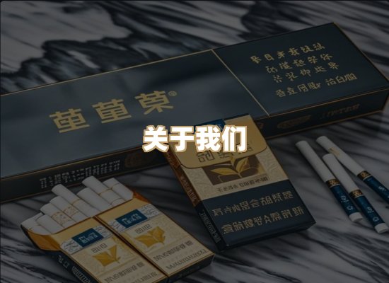 关于凯洛香烟平台